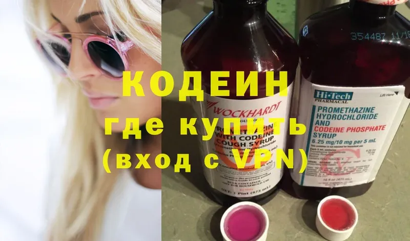 гидра сайт  Торопец  Кодеин напиток Lean (лин) 