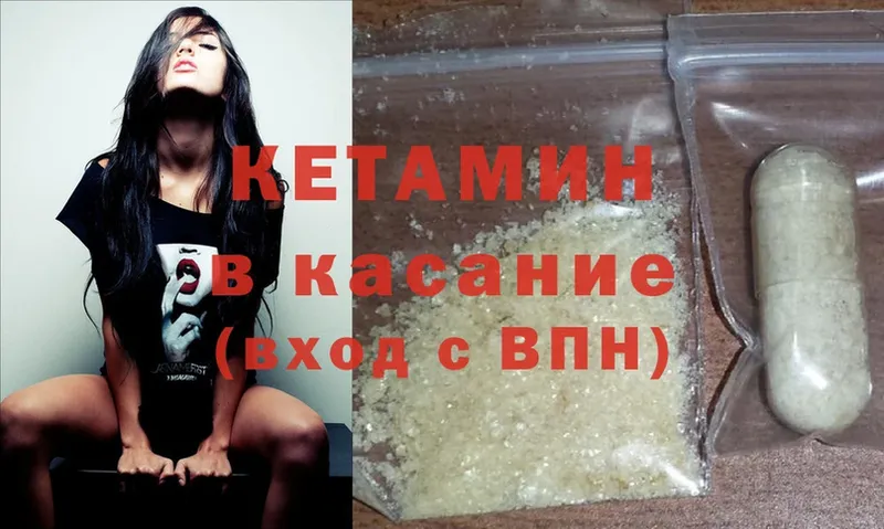 КЕТАМИН ketamine  Торопец 