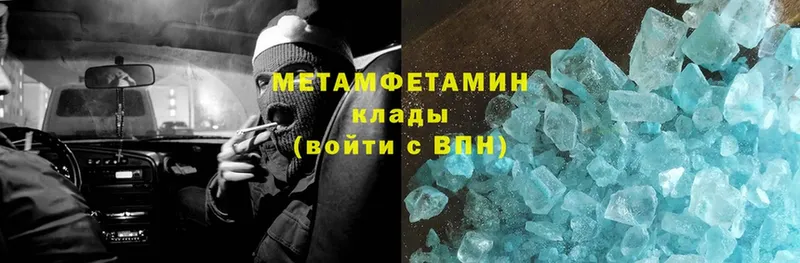 МЕТАМФЕТАМИН Methamphetamine  цены   Торопец 